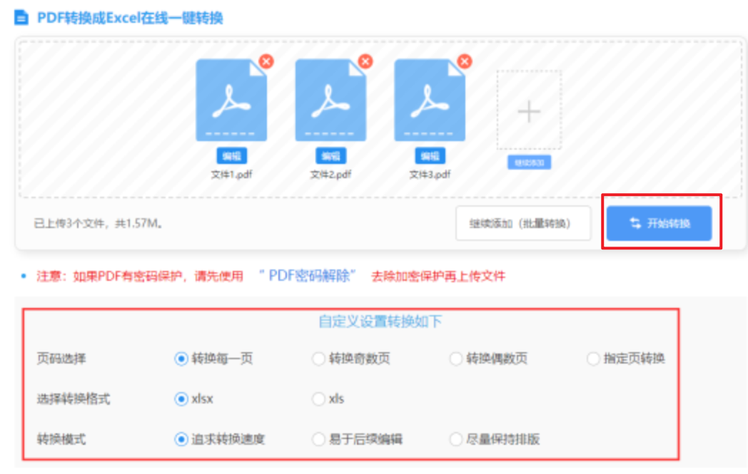 bob综合体育网站新版下载使用讲解 - 开始转换